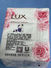 力士（LUX）排浊除菌香皂(舒缓+幽莲)(3+2)X105G 实拍图