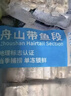 纯色本味冷冻舟山带鱼段去头去尾净重3斤烧烤地标产品生鲜食材纯鱼肉 实拍图