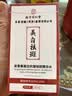 同仁堂美白精华液去黄提亮抗皱紧致抗衰老补水保湿烟酰胺护肤男女100ml 实拍图
