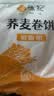 悦味纪 荞麦卷饼1.5kg 36张 低脂代餐主食 手抓饼粗粮 早餐半成品速食 实拍图
