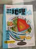 开心趣学漫画初中地理（全2册）2026中小学导图速记地理知识零基础提前学漫画图解必考考点真题专项训练 实拍图