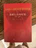 国史三部曲 1949—1976年的中国 人民出版社 中国共产党历史史料文化大革命 大动乱的年代 曲折发展的岁月 凯歌行进的时期DD 国史三部曲 实拍图