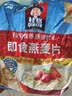 桂格（QUAKER）即食燕麦片1478克 营养早餐 膳食纤维 零添加白砂糖 实拍图
