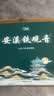 皇园安溪铁观音2026新茶特级茶叶炭焙工艺浓香型小袋装225g自己喝 实拍图