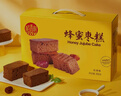 稻香村蜂蜜枣糕850g 早餐点心 休闲零食 整箱面包 实拍图