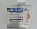 BEAI皲裂脚裂膏脚后跟防干裂龟裂开裂冻裂护手足秋冬起硬皮保湿润肤霜 实拍图