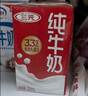 三元方白纯牛奶250ml*24盒 送礼新老包装随机发【丁禹兮同款】 实拍图