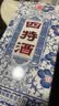 四特酒 青花窖藏 特香型白酒 50度 500ml 单瓶装 实拍图