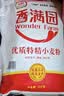 香满园 面粉 中筋粉 家用优质特精小麦粉 20斤 包子饺子馒头饼手擀面 实拍图