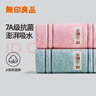 无印良品毛巾7A抗菌新疆全棉柔软亲肤100%纯棉不易掉毛2条装家用擦脸巾 实拍图