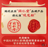 同仁堂品牌 北京同仁堂胖大海罗汉果金银花甘草菊花茶120g搭配雪梨烟肺 实拍图