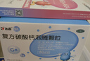 达因钙 复方碳酸钙泡腾颗粒 1.5g*60袋 用于妊娠和哺乳期妇女、更年期妇女、老年人、儿童等的补钙钙补充剂  实拍图