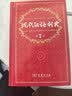 现代汉语词典第7版2025新版赠多功能数字词典1年使用权 商务印书馆最新版中小学生语文常备工具书 可搭购教材教辅现汉7古汉语常用字字典牛津高阶英语词典作文书成语古代汉语词典 实拍图