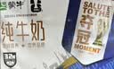 蒙牛【新鲜日期】全脂纯牛奶250ml*21盒 新老包装混发 实拍图