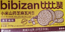 比比赞（BIBIZAN）小米山药黑芝麻瓦片818g薄脆饼干老人早餐解馋休闲零食品独立包装 实拍图