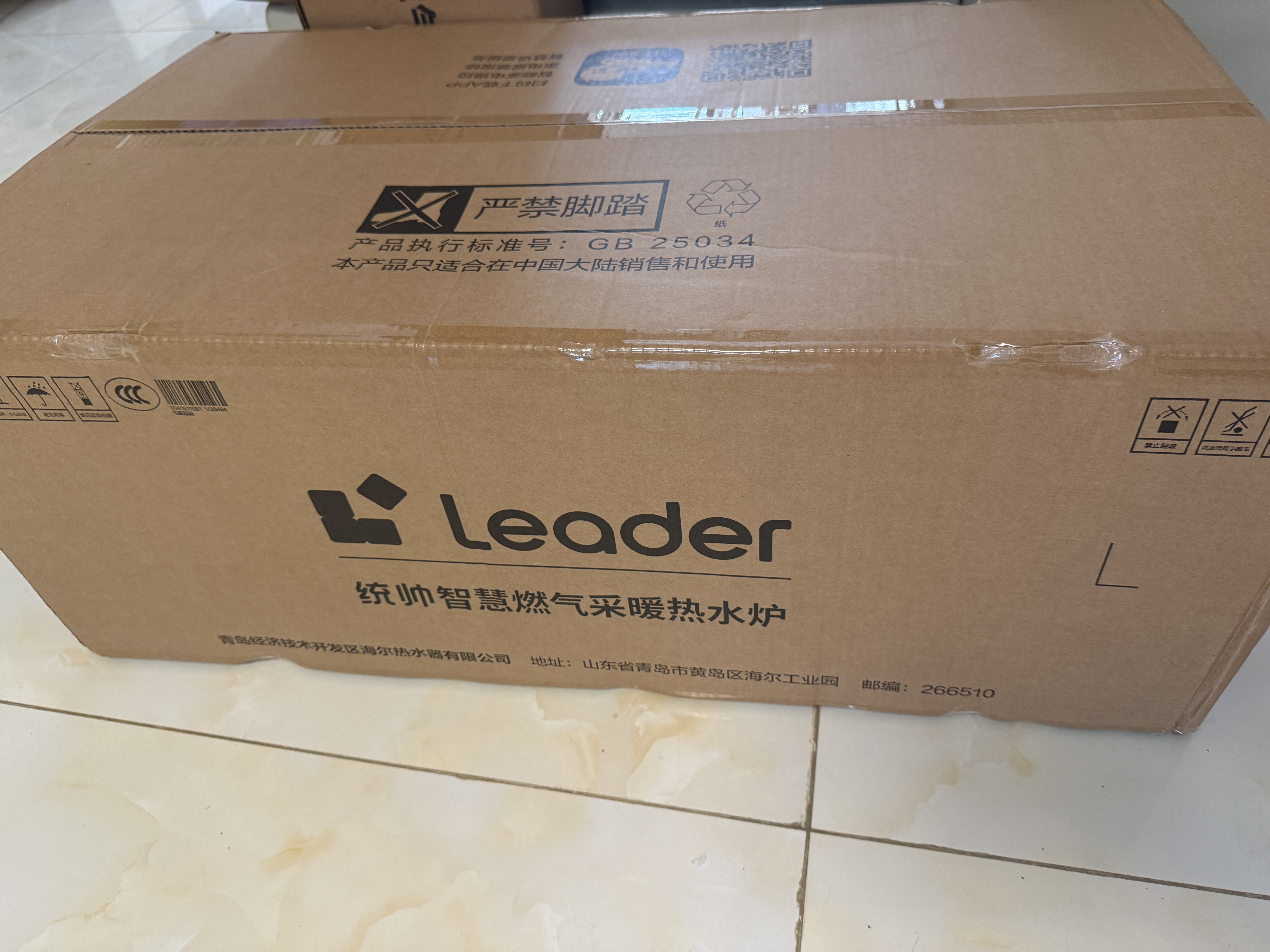 海尔（Haier）出品统帅【全变频20LA3】燃气壁挂炉天然气采暖炉暖气片地暖锅炉家用热水器13L热水量国家补贴自营 实拍图