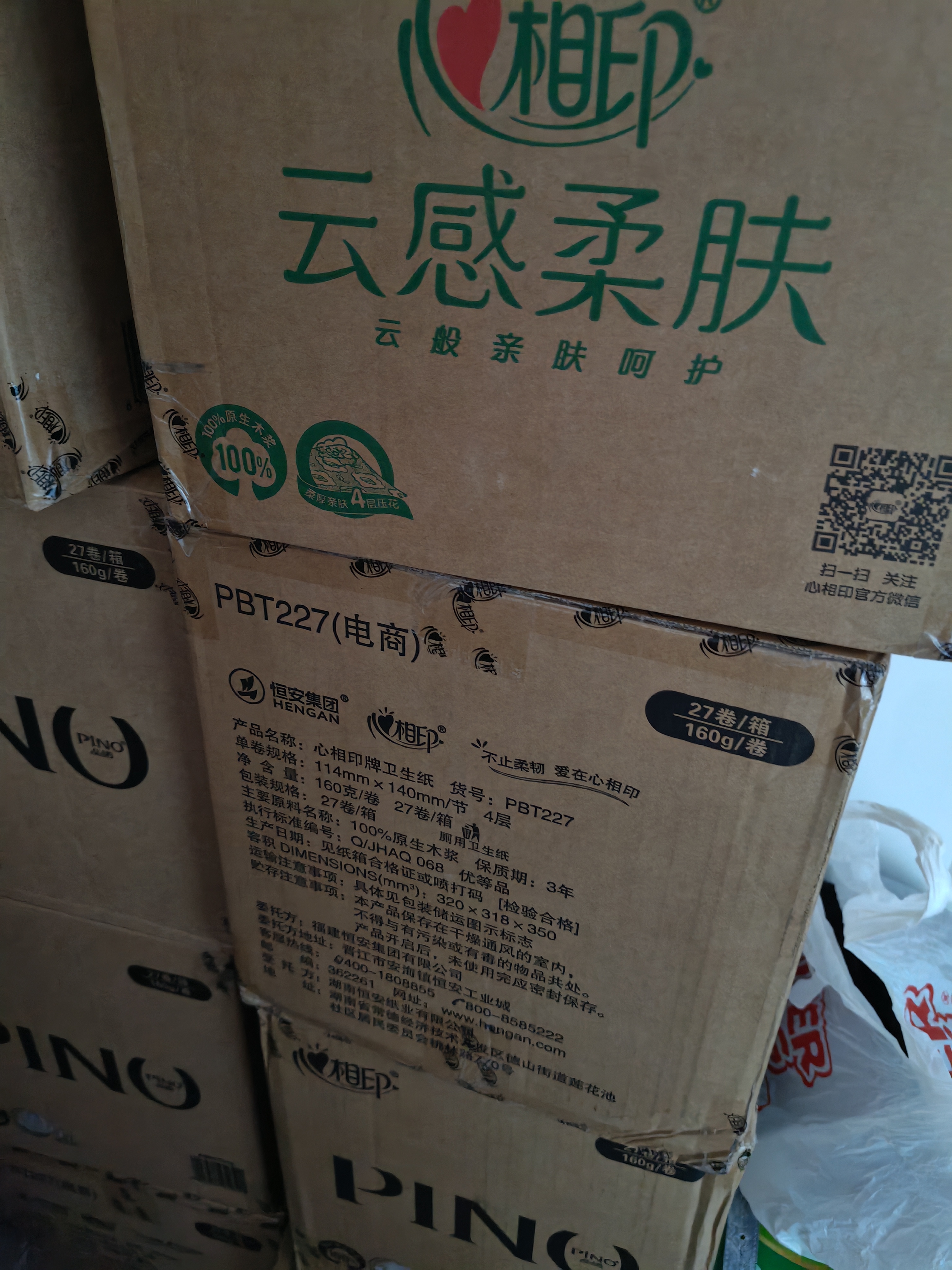 心相印【樊振东推荐】品诺有芯卷纸4层160克*27卷水波纹压花卷筒卫生纸 实拍图