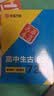 华夏万卷高中生练字帖楷书必背古诗文72篇+文言文+英语3500词手写钢笔衡水体学生硬笔临摹（3本） 开学季 实拍图