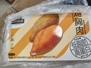 三只松鼠鸡胸肉1000g/箱低脂高蛋白即食健身减代餐速食量贩装鸡胸脯肉 实拍图