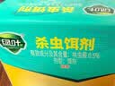 绿叶蚂蚁药杀虫剂20袋/盒蟑螂药红火蚁小黄家蚁大头蚁GL1046 实拍图