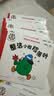 4-奇先生妙小姐 科普大冒险（全17册）赠故事音频 激发孩子的想象力 好奇心和求知欲 科学启蒙绘本京东独享 实拍图