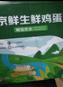京鲜生鲜鸡蛋20枚/盒 健康轻食 营养健康 2斤/盒 源头直发  实拍图