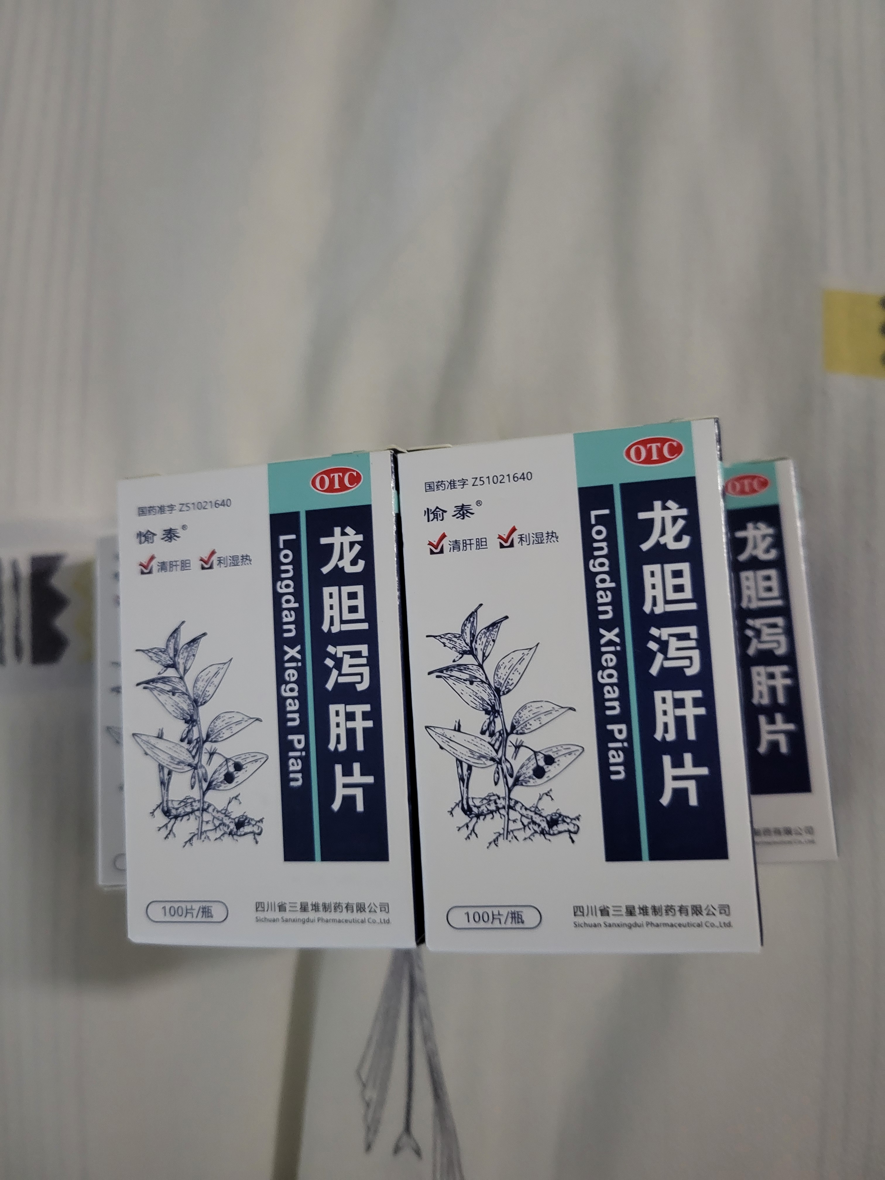 愉泰 龙胆泻肝片 100片/盒*5盒 清肝胆 利湿热 头晕目赤 耳鸣耳聋 耳部疼痛护肝片肝胆用药 非处方药肝火旺盛去肝火耳鸣口苦口臭口干耳鸣安神龙肝泻胆丸 科学保肝护肝片剂 实拍图