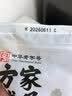 方家铺子严选7A桂圆干500g 1斤大果带壳肉厚龙眼肉红枣枸杞泡茶南北干货 实拍图