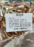李时珍白茯苓块500g安徽岳西正品无硫泡水茶搭配中药材陈皮山楂百合膏片 陈皮丝 20g*1袋 【茯苓黄金搭档】 大别山北纬30°黄金产区直采 实拍图