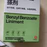 硬核医生苯甲酸苄酯搽剂100ml*2瓶 治儿童疥疮去头虱子阴虱专用药除头发虱子药 灭虫卵床虱螨虫皮肤用药 实拍图