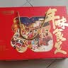 味滋源坚果礼盒10袋1506/1406g 夏威夷核桃干果零食礼包 节日团购送长辈 实拍图