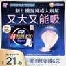 苏菲超熟睡裸感肌超长夜用卫生巾42cm15片超大扇尾姨妈巾自营 实拍图