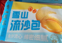 广州酒家流沙凤凰包750g 20个 早餐半成品早茶点心包子面点食品面点小笼包 实拍图