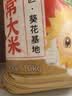 五常大米官方溯源 葵花阳光 特等五常大米 20斤 原粮稻花香2号 当季新米 实拍图