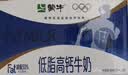 蒙牛低脂高钙牛奶250ml*24盒 早餐健身伴侣 送礼优选送礼礼盒 实拍图
