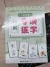 六品堂【学前300字】幼小衔接练字帖字帖幼儿园练字本幼小衔接教材全套每日一练汉字点阵描红本儿童字帖 实拍图