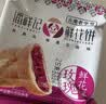 潘祥记鲜花饼经典玫瑰饼云南特产休闲零食糕点心6枚150g 实拍图
