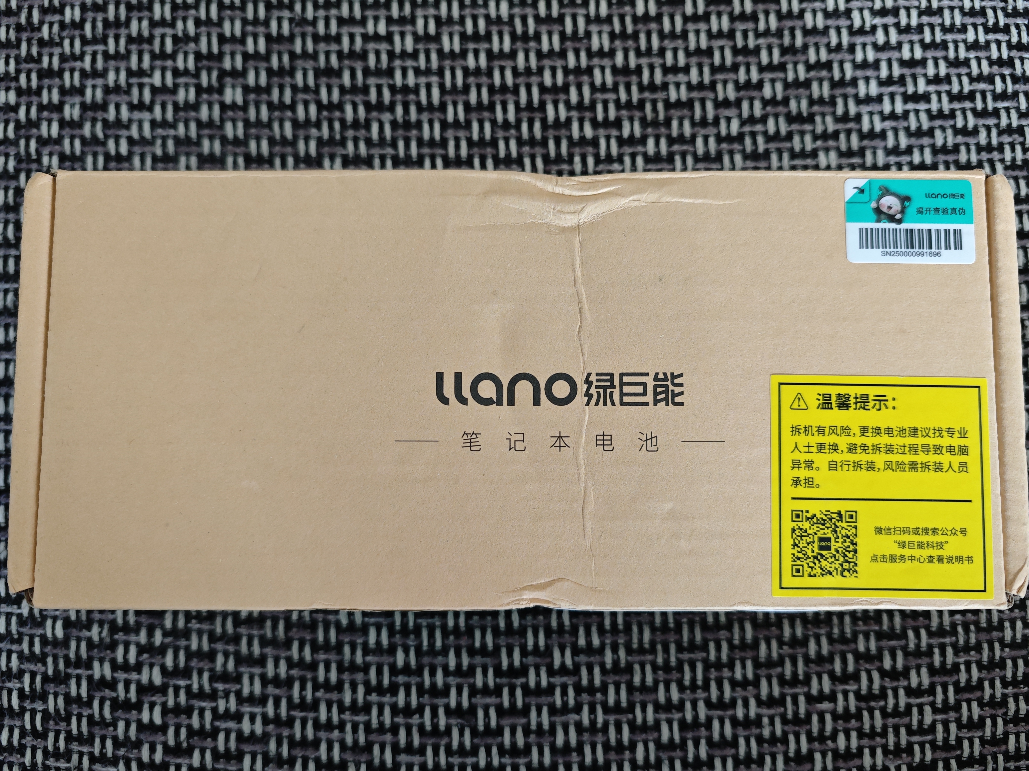 绿巨能（llano）适用联想Thinkpad X240 X270 T460P T470P X250 X260 45N1126笔记本电池T440 T450 T460 L450 6芯 实拍图