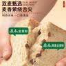 泓一全麦红豆面包680g 早餐面包手撕吐司休闲零食饱腹代餐糕点下午茶 实拍图
