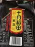 十月稻田 黑豆 2斤 青仁绿芯黑豆 非转基因打豆浆 东北五谷杂粮粗粮高蛋白 实拍图