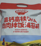 秋田满满高钙高铁DHA肉肉拌饭海苔碎6g 尝鲜装 实拍图