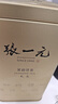张一元茉莉花茶叶毛尖浓香型老北京伴手礼品春新口粮茶特种200g金罐装 实拍图