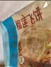 广州酒家榴莲飞饼300g*3袋 9个 手抓饼馅饼爆浆小吃早餐半成品下午茶夜宵 实拍图