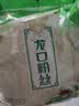 古松方便食品 龙口粉丝1000g 干货水晶粉丝粉条火锅食材 品牌始于1998 实拍图