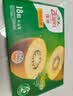 佳沛（zespri）新西兰阳光金奇异果18粒礼盒优选果单果103-124g 猕猴桃水果礼盒 实拍图