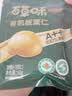 百草味甄选高端有机板栗仁450g/500g 熟制甘栗坚果休闲零食【本味甄果】 实拍图