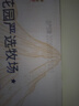 花园【新鲜日期】纯牛奶200g*16盒早餐奶送礼礼盒装新疆特产无添加剂 实拍图