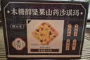顾生堂坚果山药沙琪玛1000g木糖醇早餐面包饼干蛋糕休闲零食中秋节礼盒 实拍图
