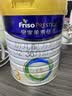美素佳儿（Friso）皇家幼儿配方奶粉3段（1-3岁幼儿适用）800g*3罐 乳铁蛋白 实拍图