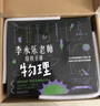 樊登推荐?人大附中物理教师李永乐老师给孩子讲物理 （物理学大事件年表）（全套10册：力学、热学、光学、振动和波、电磁学、流体力学、原子物理、光学史、相对论、量子力学） [3-10岁]?[3-10岁] 实拍图